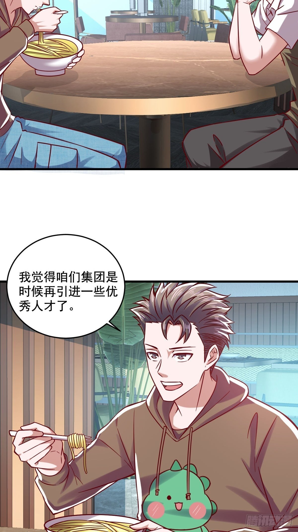你叫吴有才？