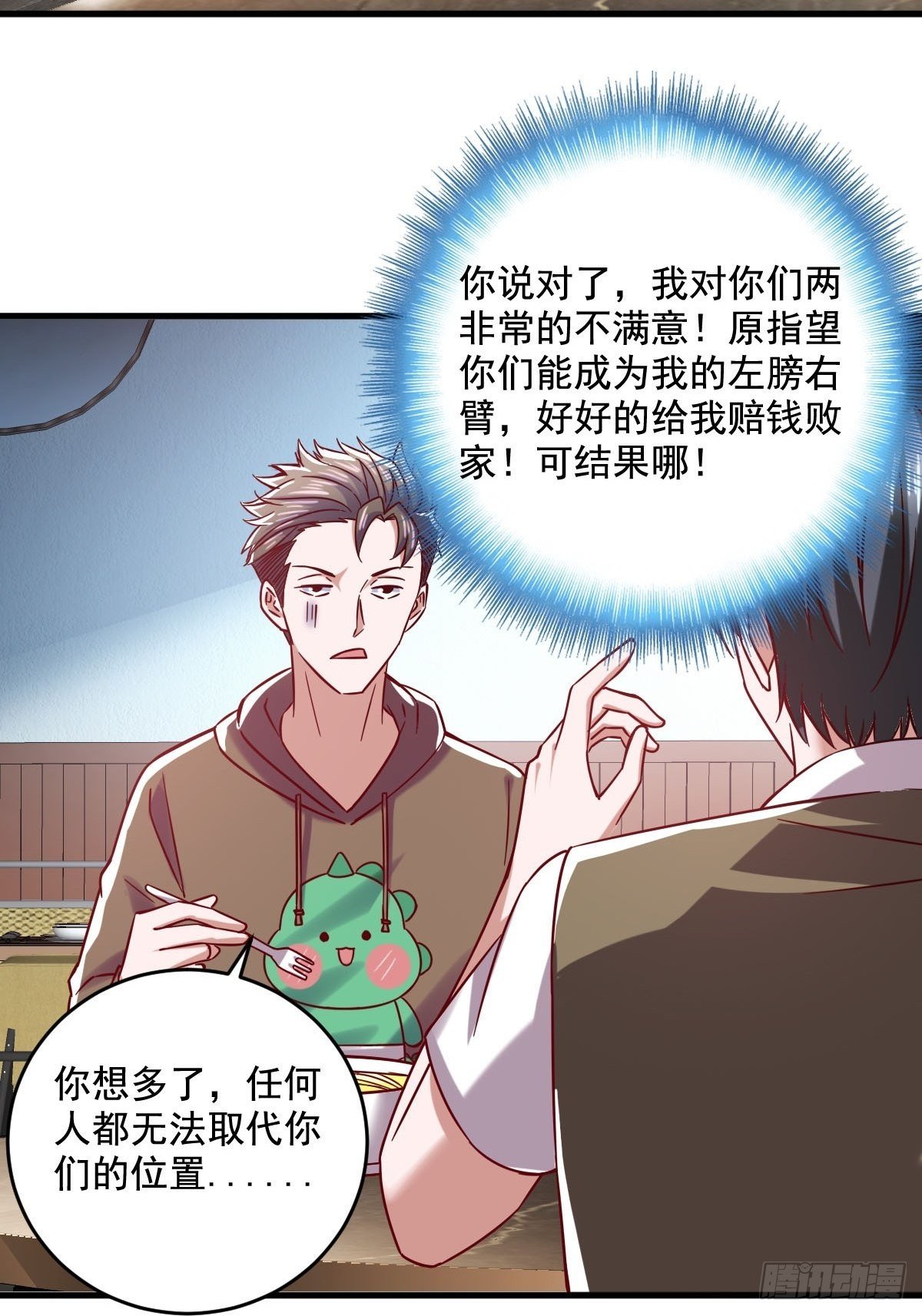 你叫吴有才？
