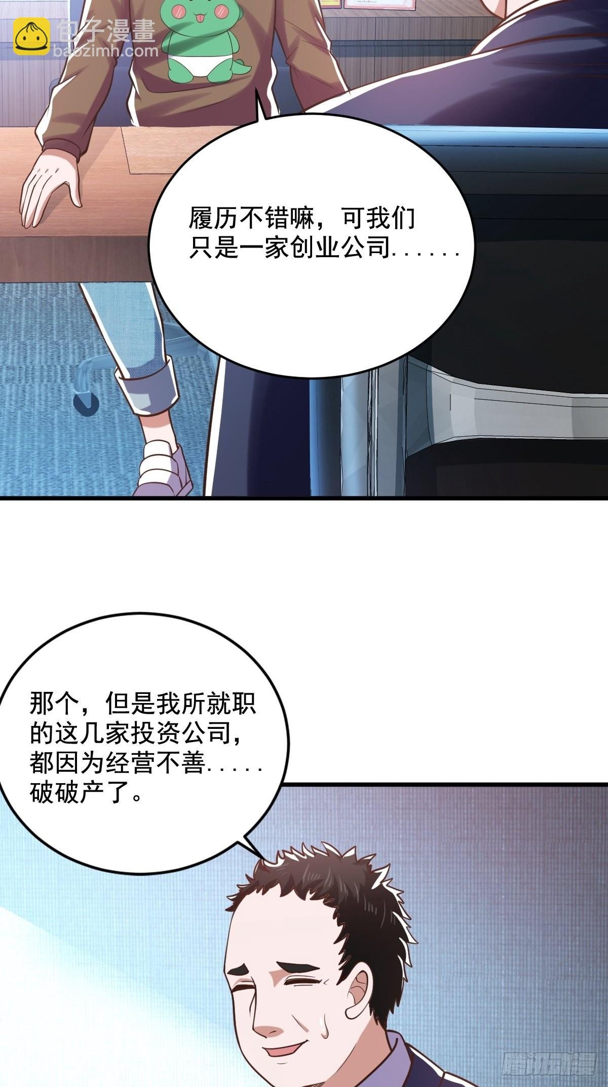 你叫吴有才？