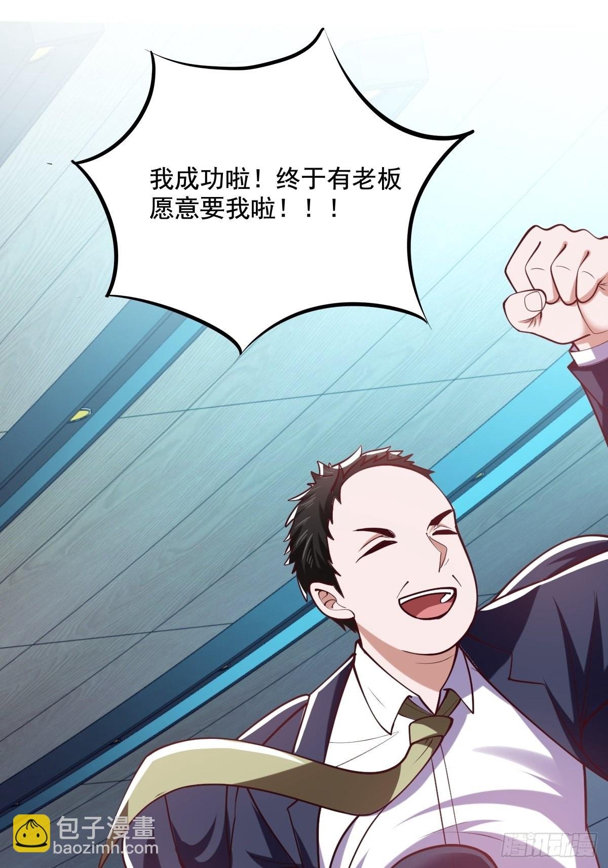 你叫吴有才？