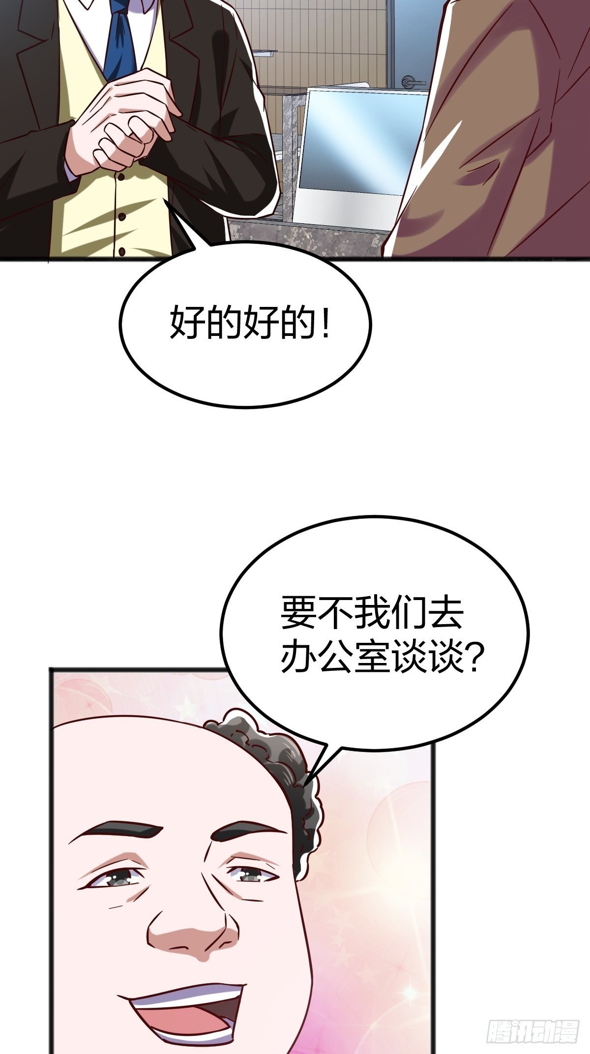 莫名其妙的相亲