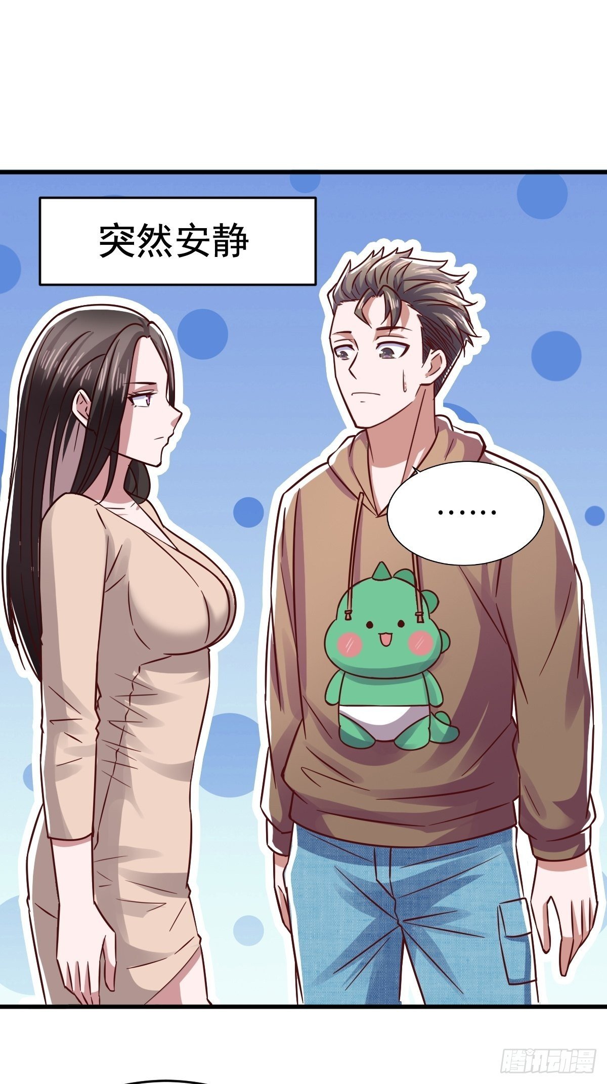 我是个好人