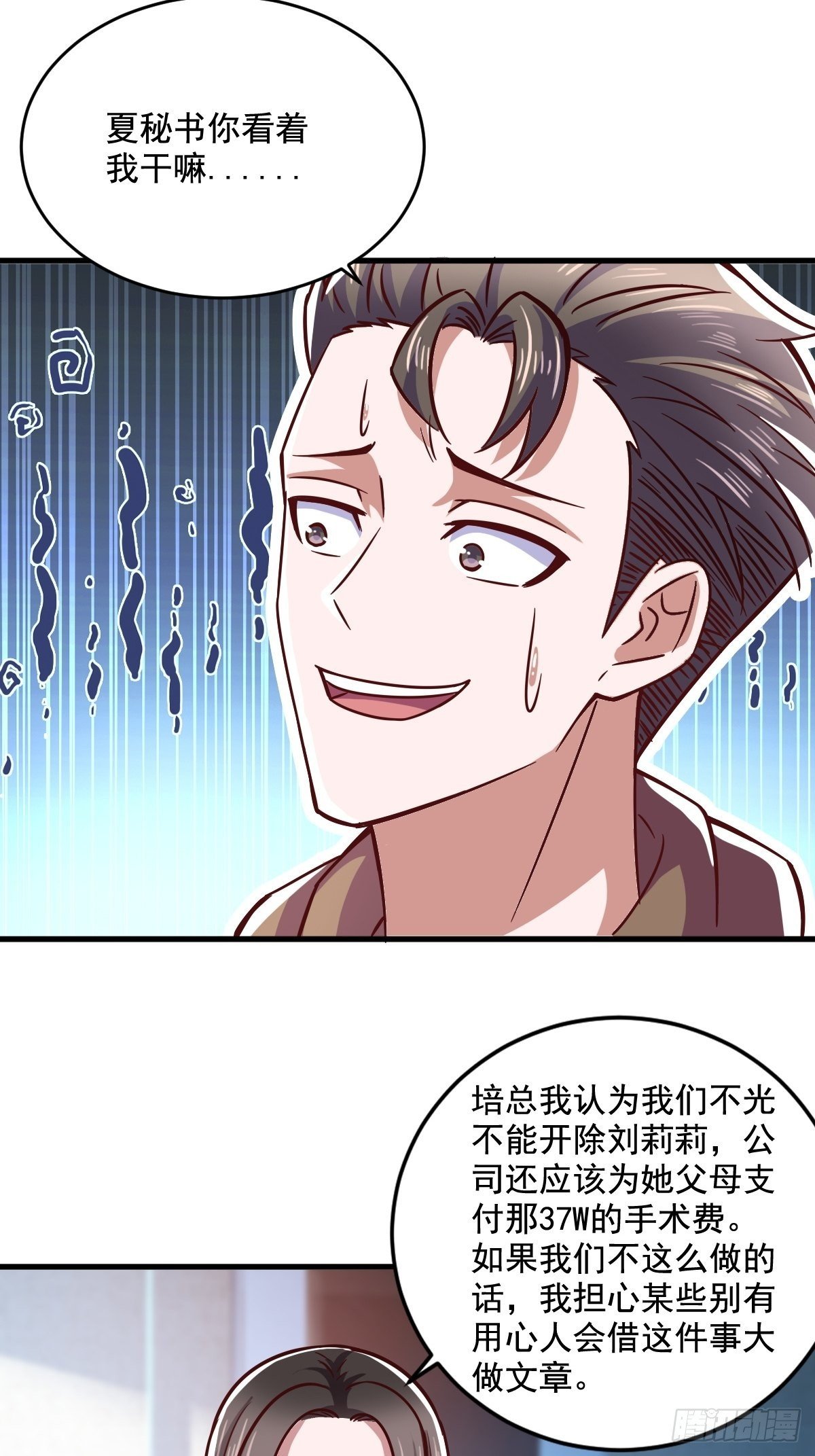 我是个好人