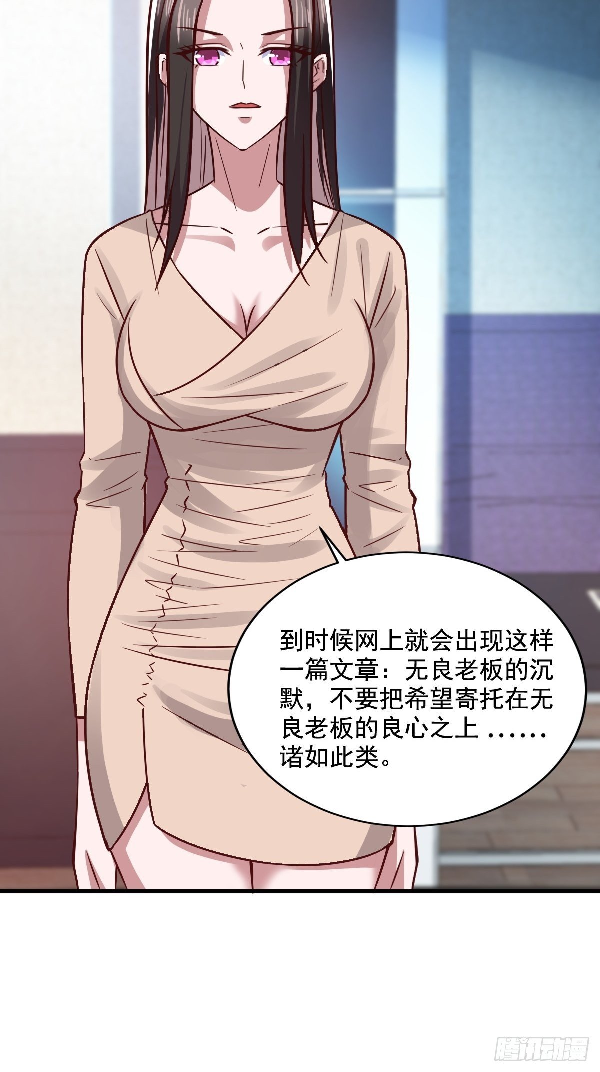 我是个好人