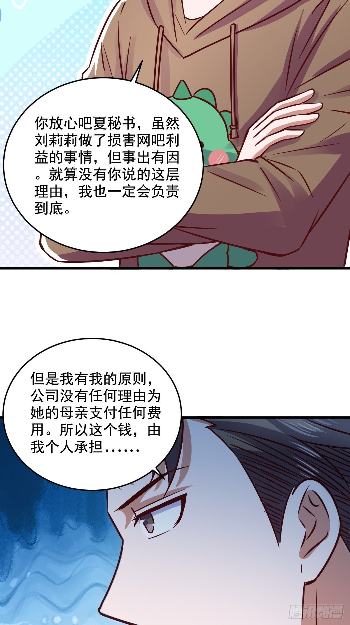 我是个好人