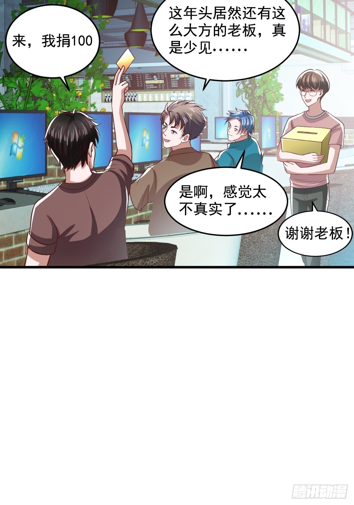 我是个好人