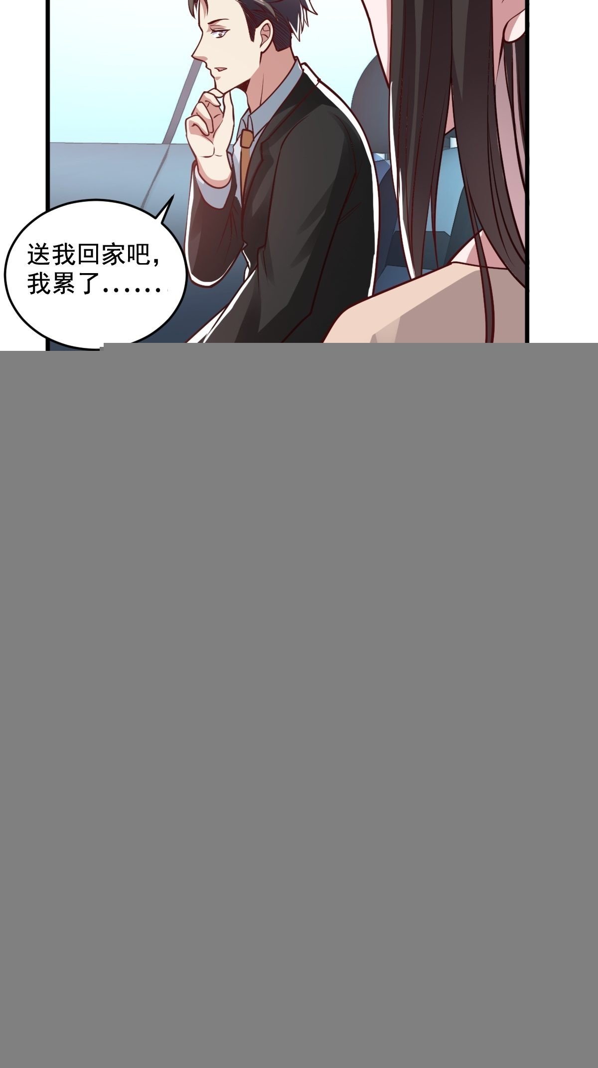 我是个好人