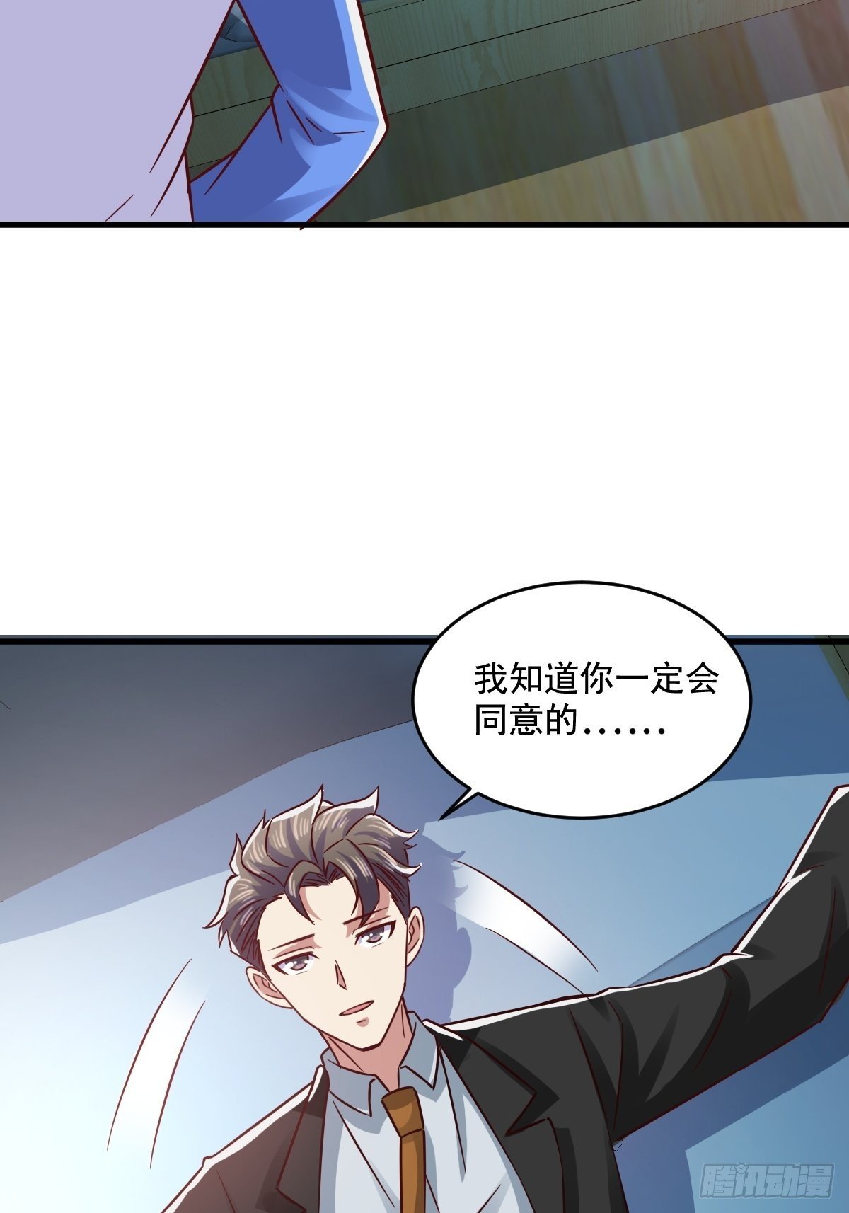 我是个好人