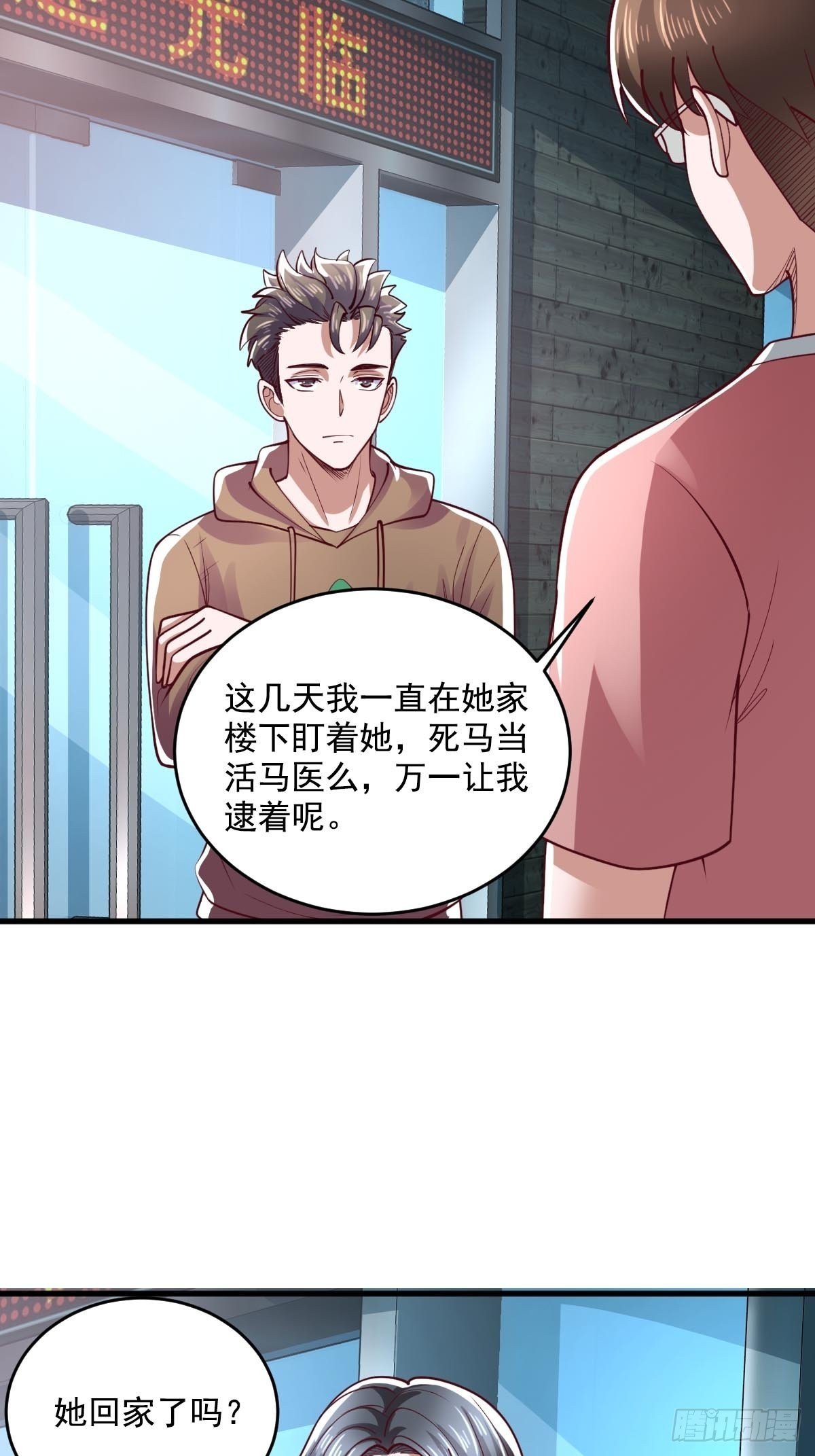 员工卷钱跑路了？