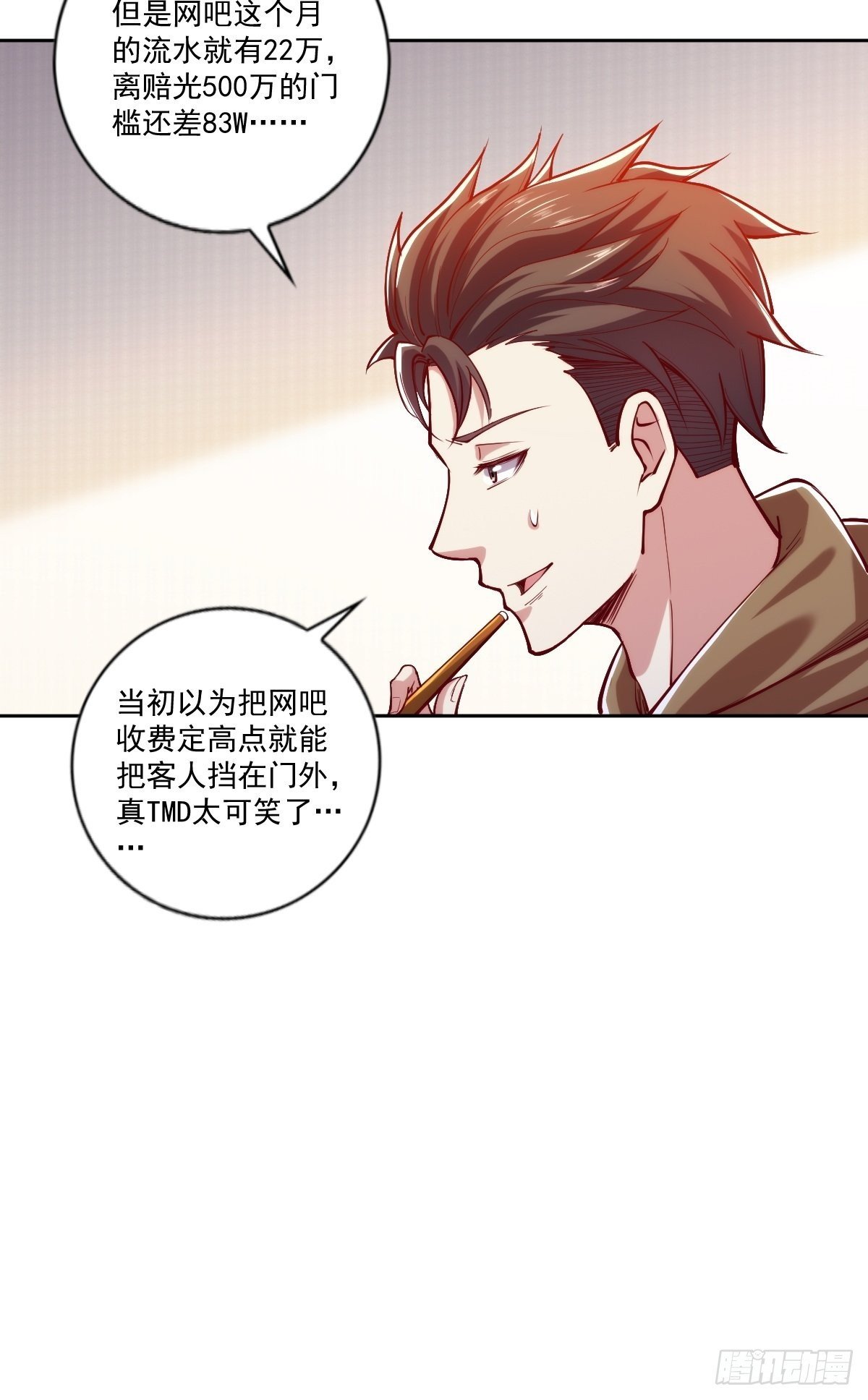 臭不要脸的系统