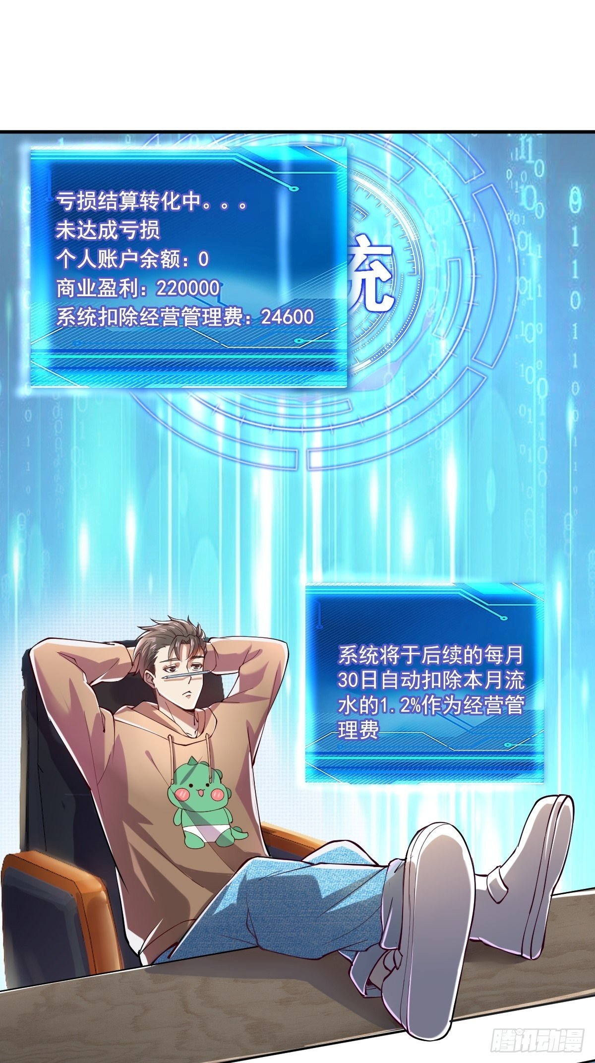 臭不要脸的系统