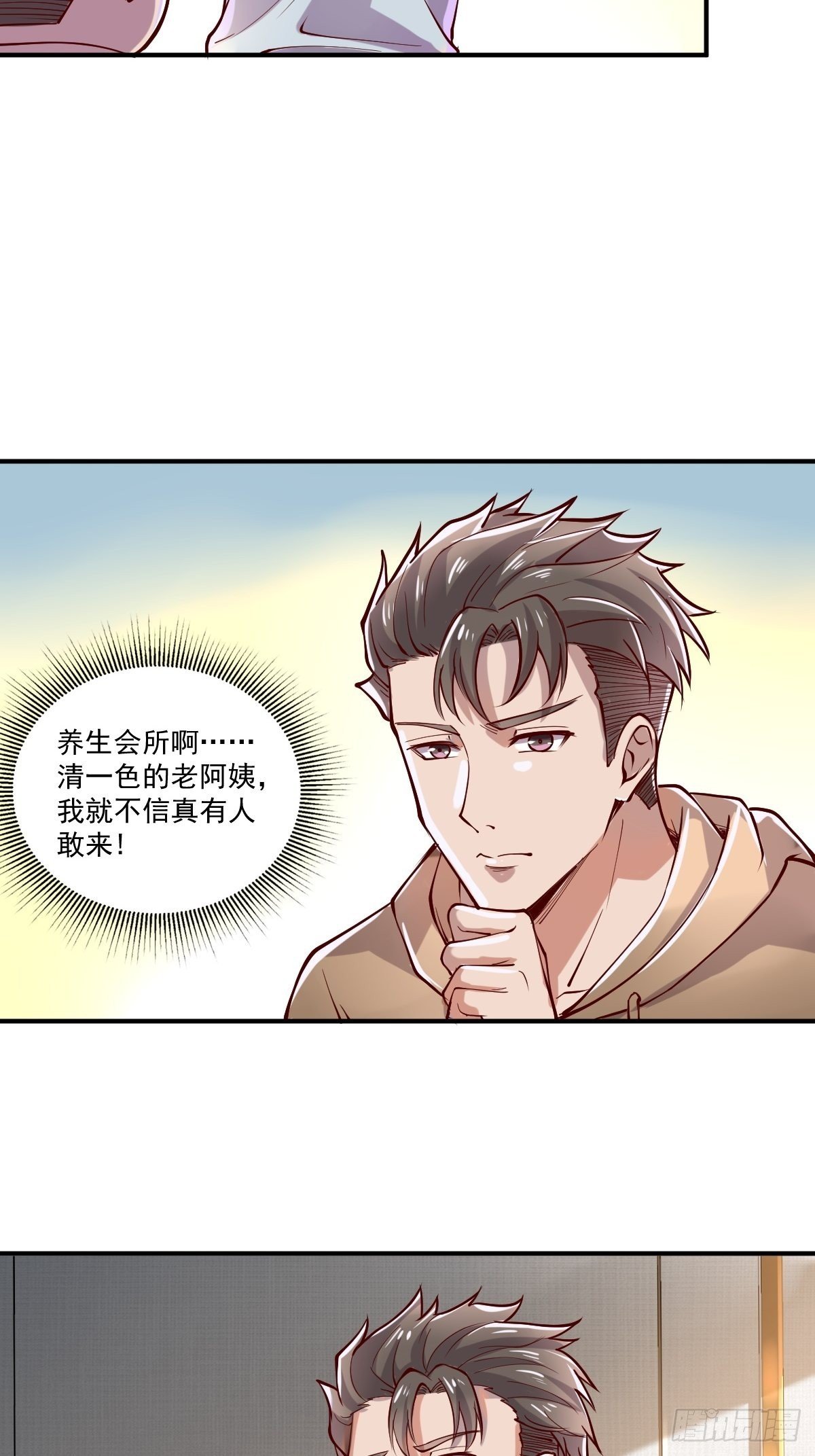 臭不要脸的系统