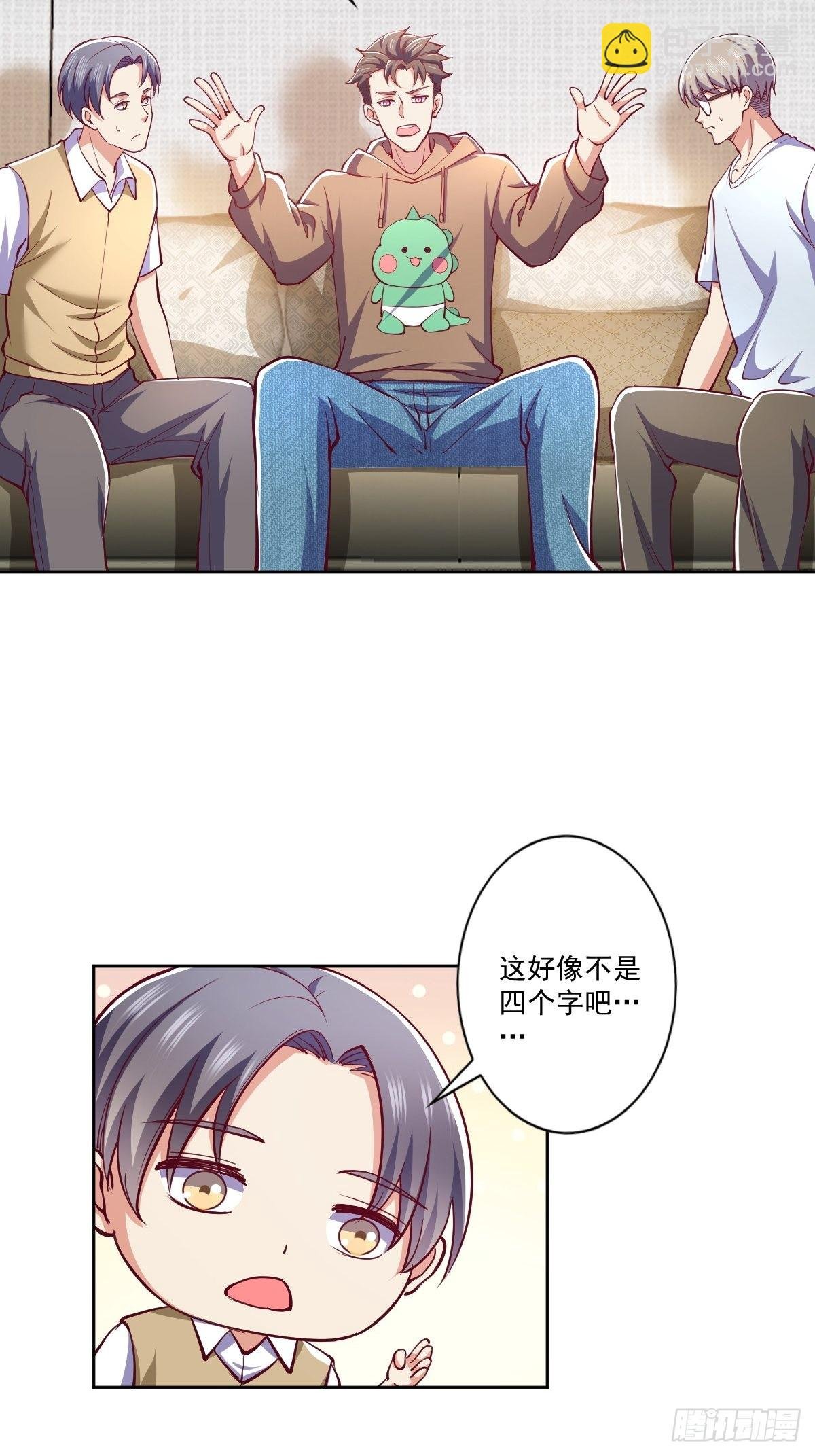 臭不要脸的系统
