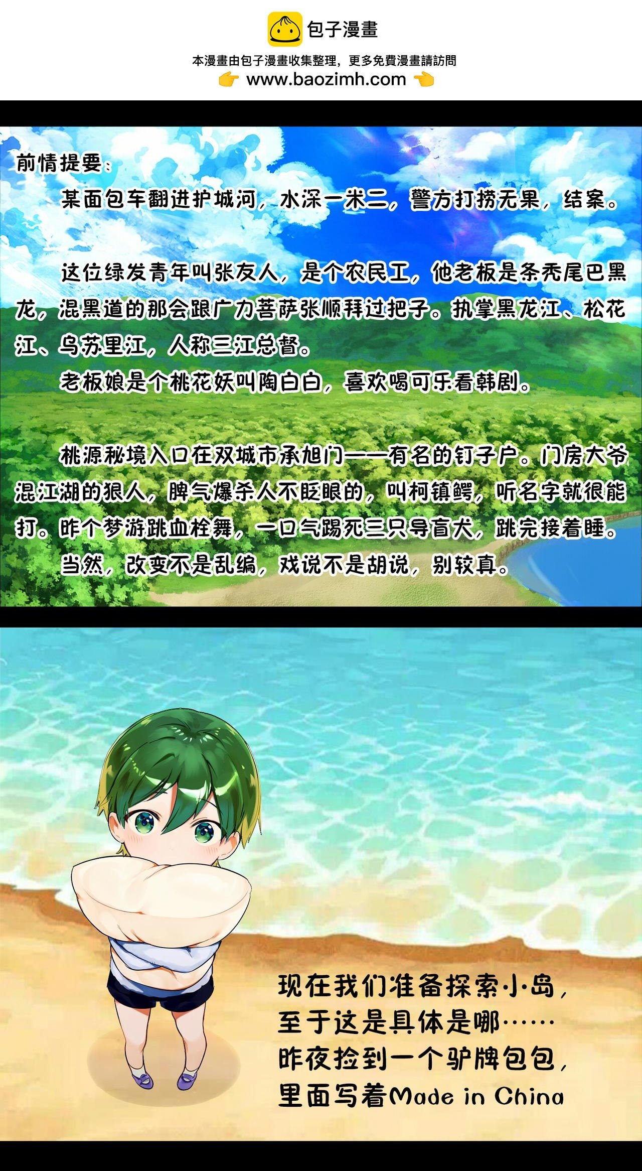 07天降河豚奔波灞