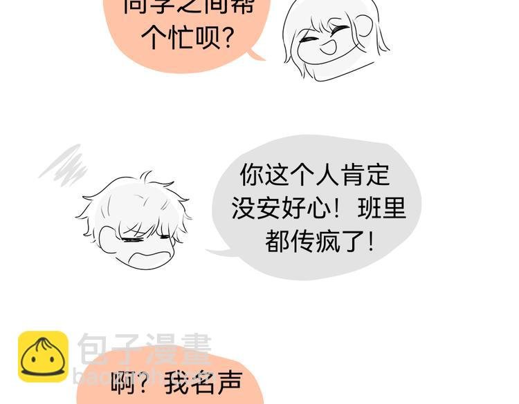 第10话 没被骗