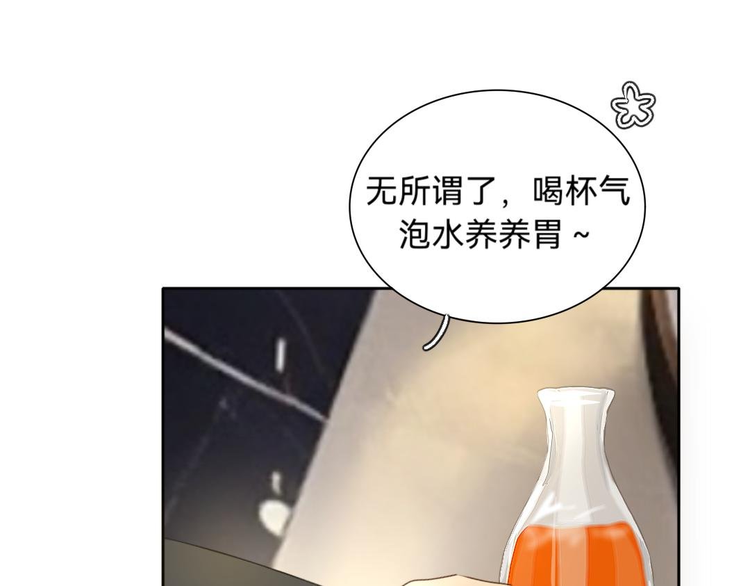 第7话 喝酒了？