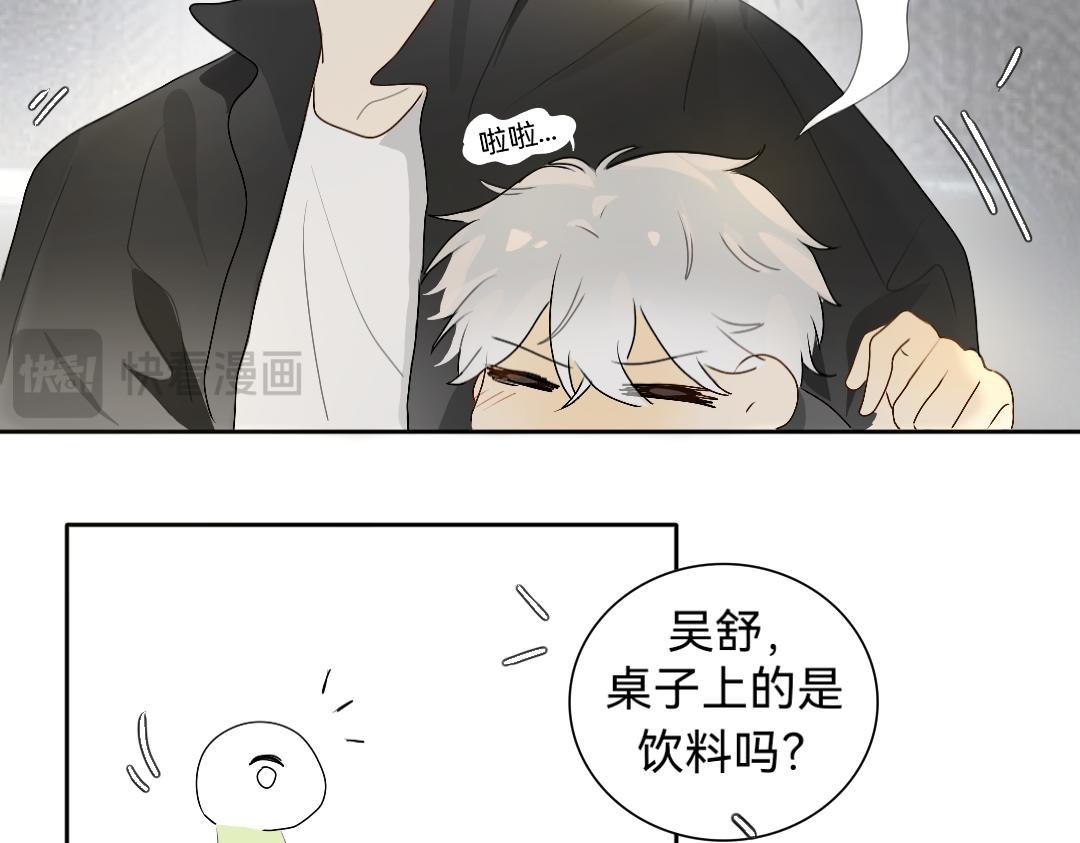 第7话 喝酒了？