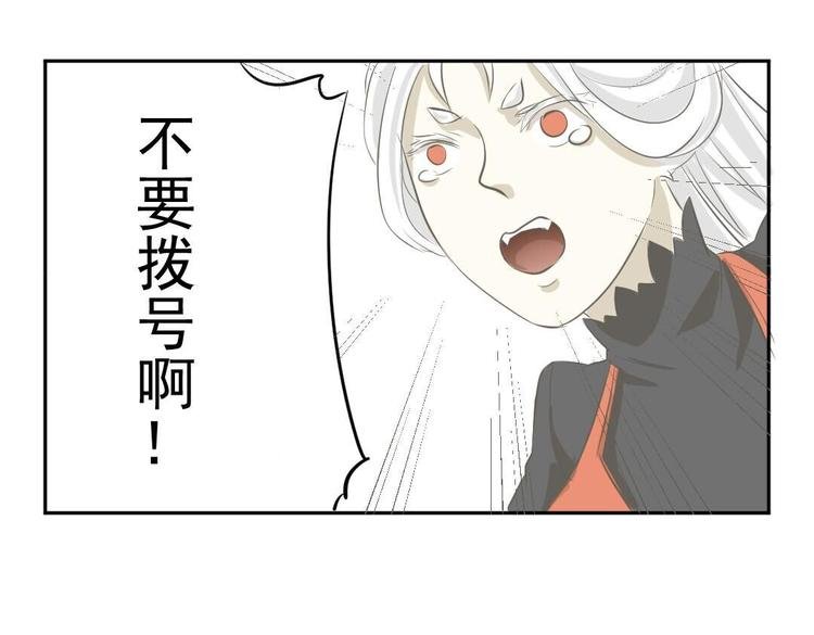 第10话 吸血鬼成为转校生？！