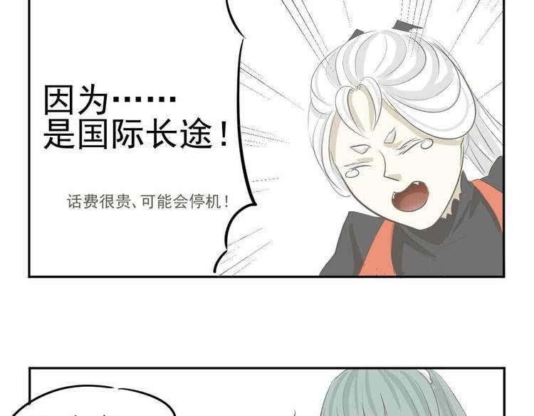 第10话 吸血鬼成为转校生？！