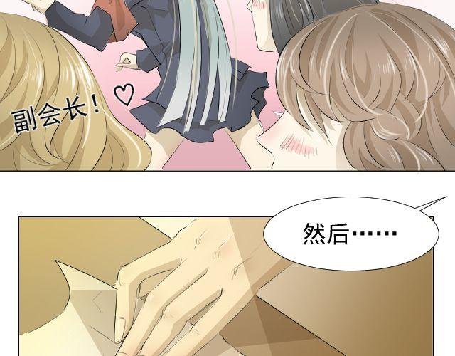 第6、7话 超强男友力学姐被偷袭？！