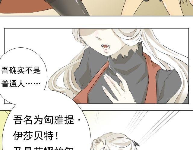 第6、7话 超强男友力学姐被偷袭？！