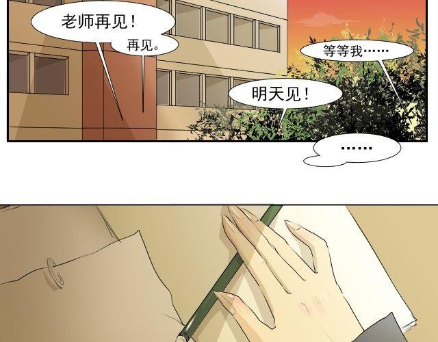 第4、5话 那你来我家睡吧~
