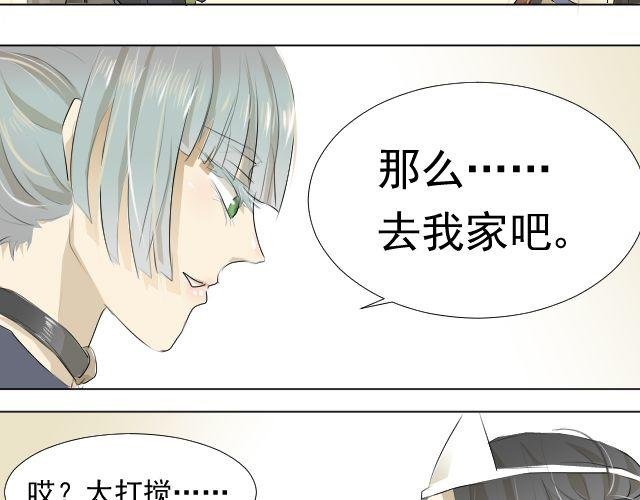 第4、5话 那你来我家睡吧~