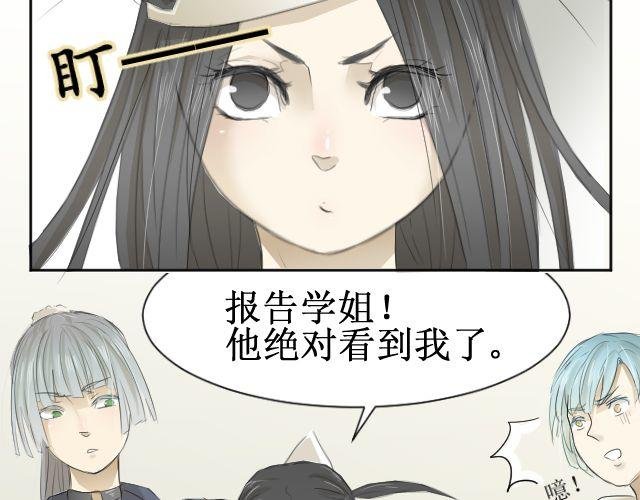 第3话 他居然能看见幽灵！