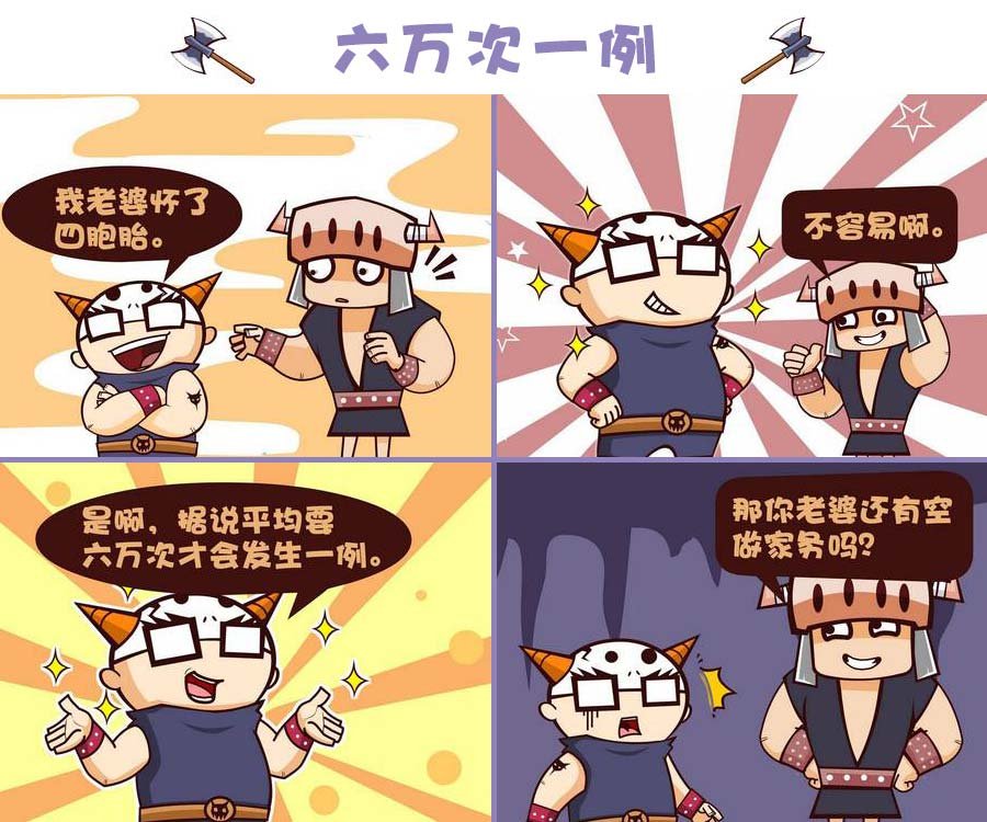 部落的奇观 第10集