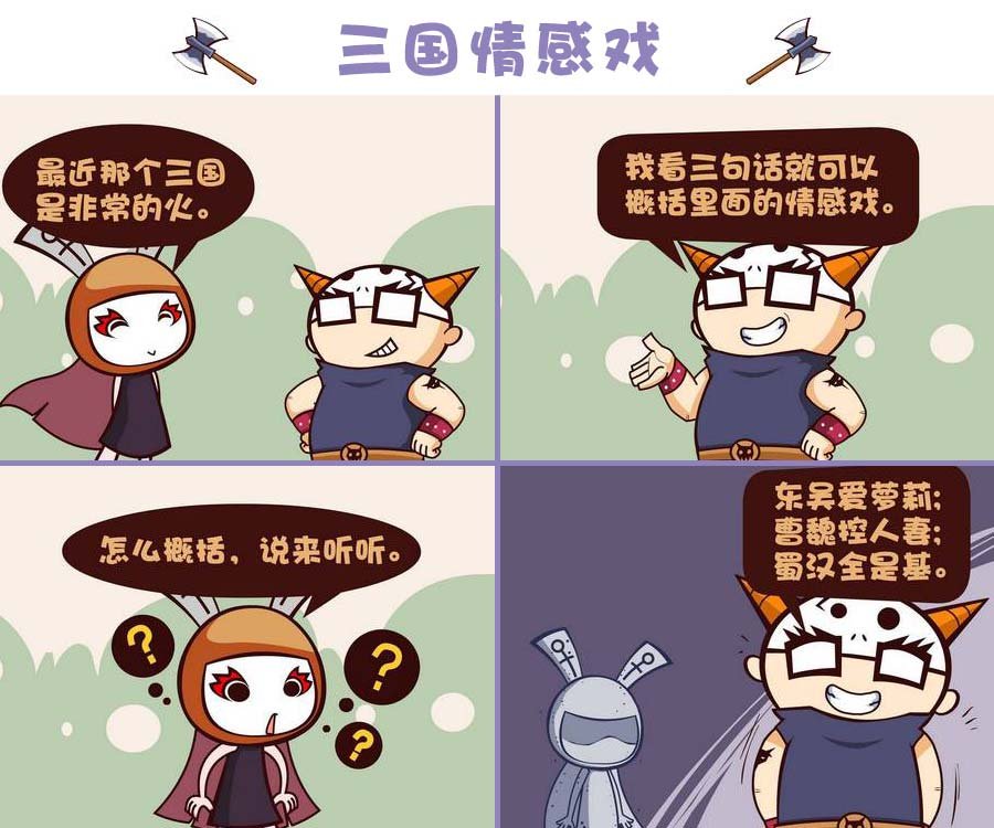 部落的奇观 第10集