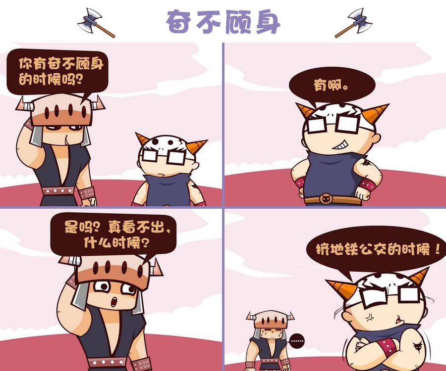 部落的奇观 第10集