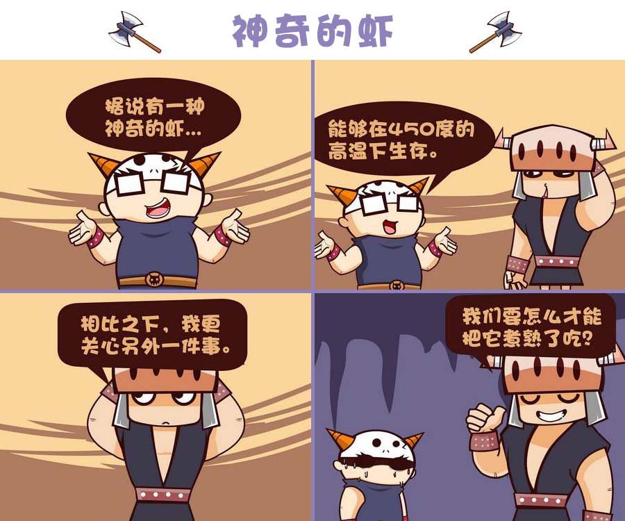 部落的奇观 第10集