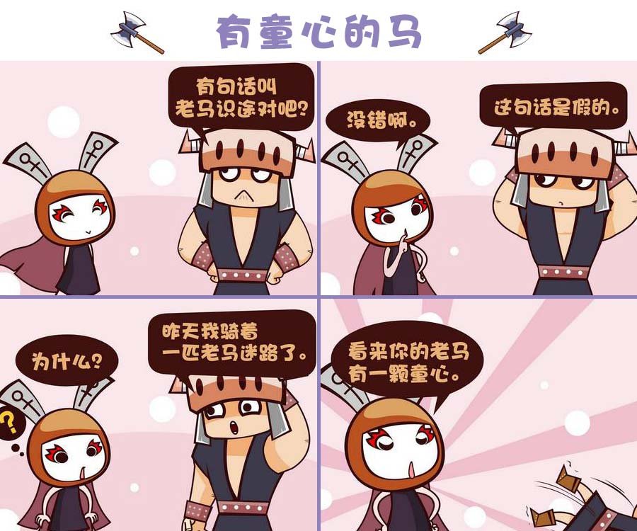 部落的奇观 第10集