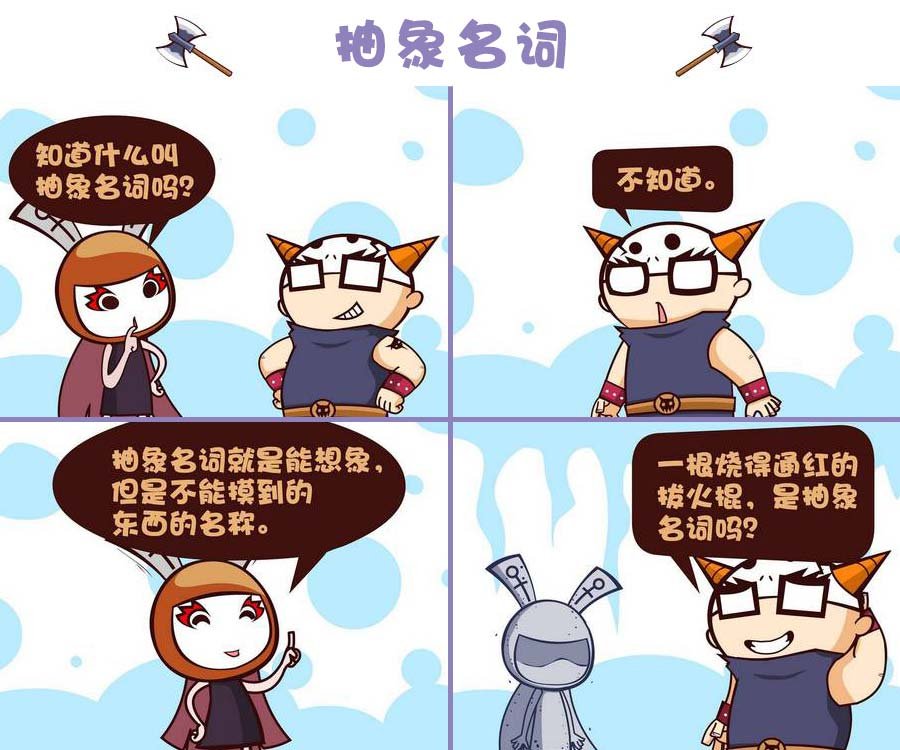 部落的奇观 第10集