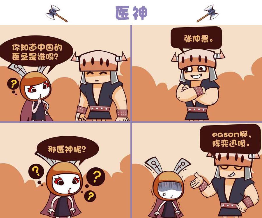 部落的奇观 第10集