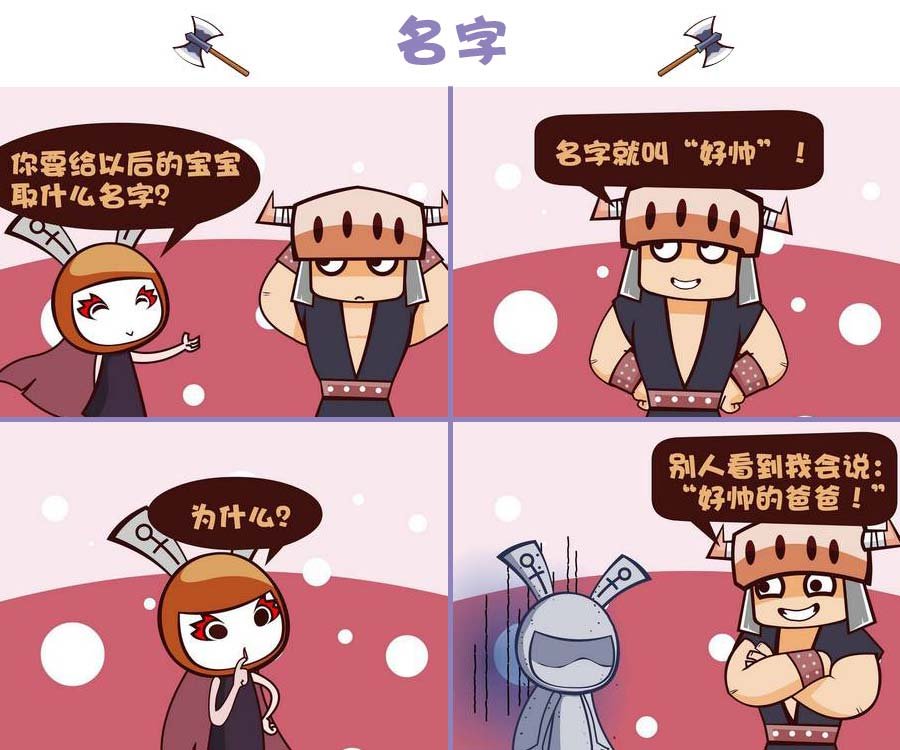 部落的奇观 第1集