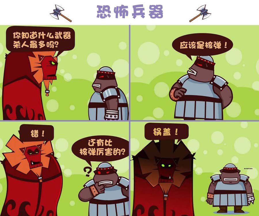 部落的奇观 第1集