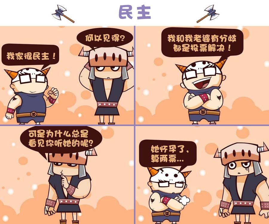 部落的奇观 第1集
