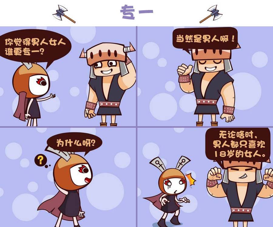 部落的奇观 第1集