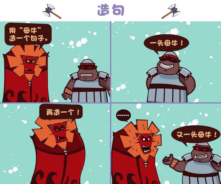 部落的奇观 第1集