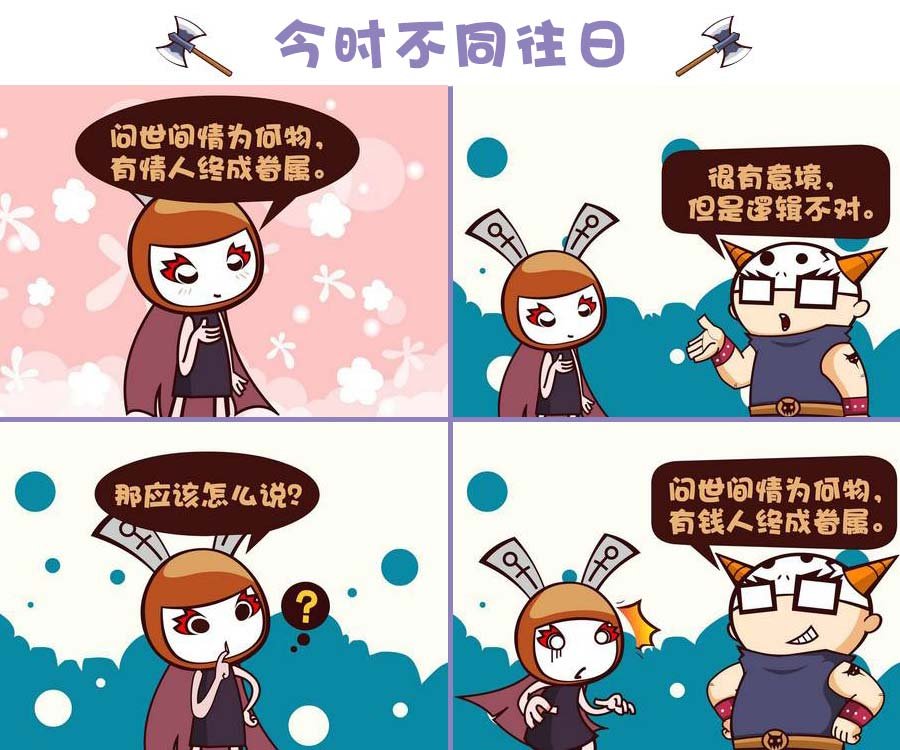 部落的奇观 第9集
