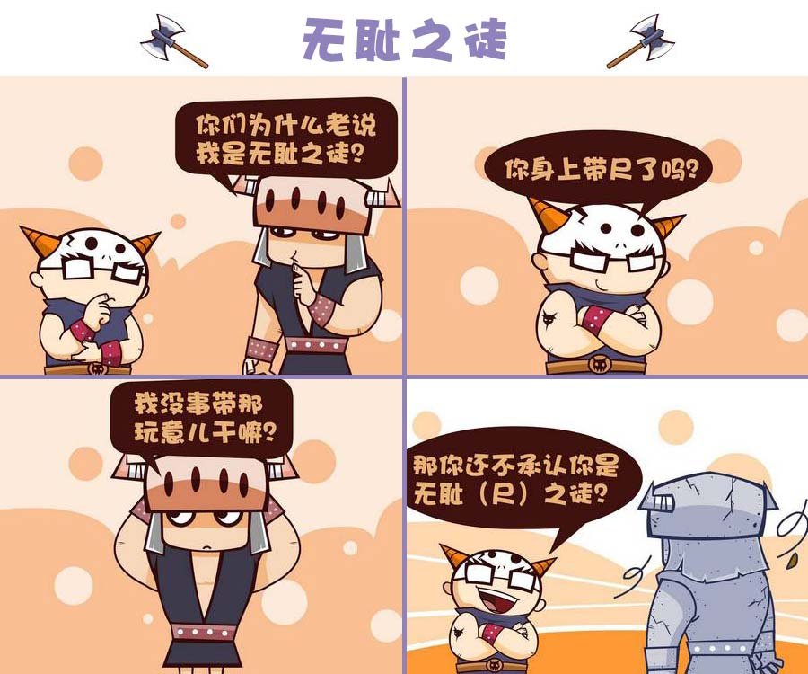 部落的奇观 第9集