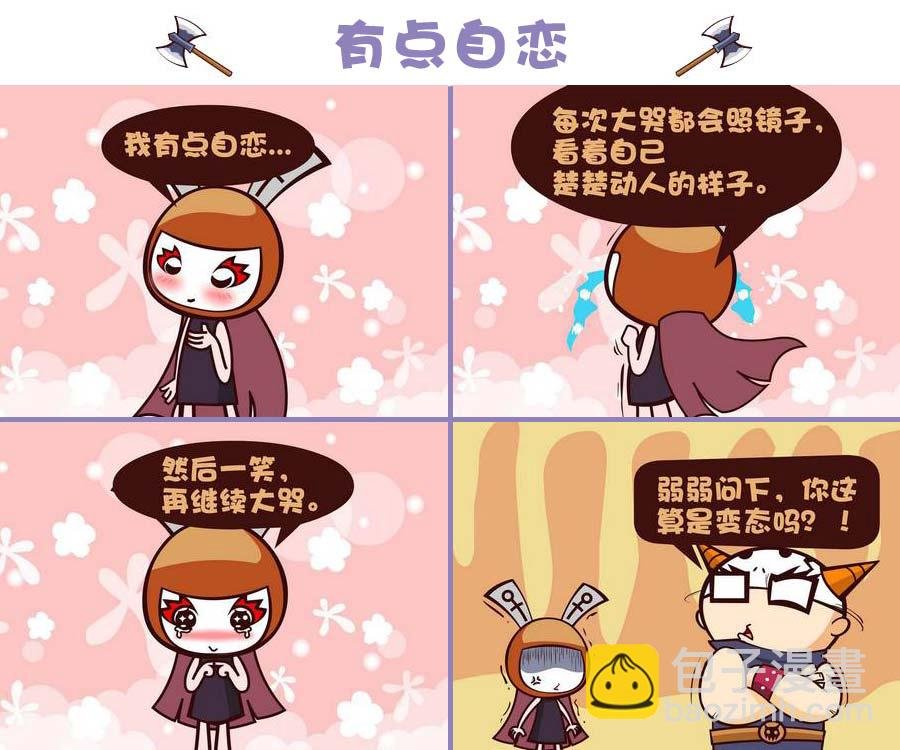 部落的奇观 第9集