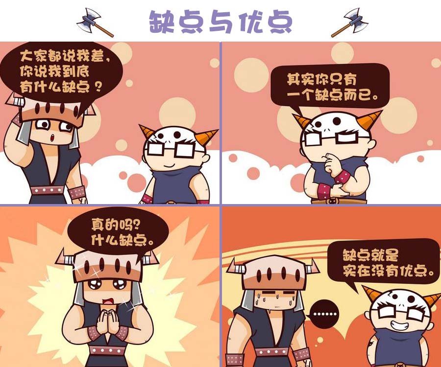 部落的奇观 第9集