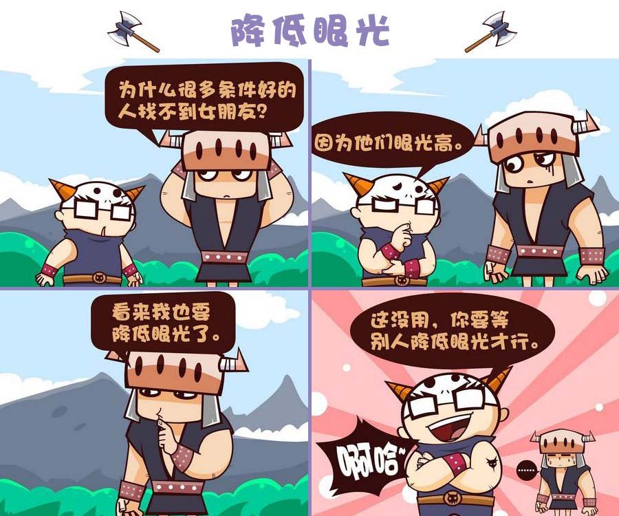部落的奇观 第9集