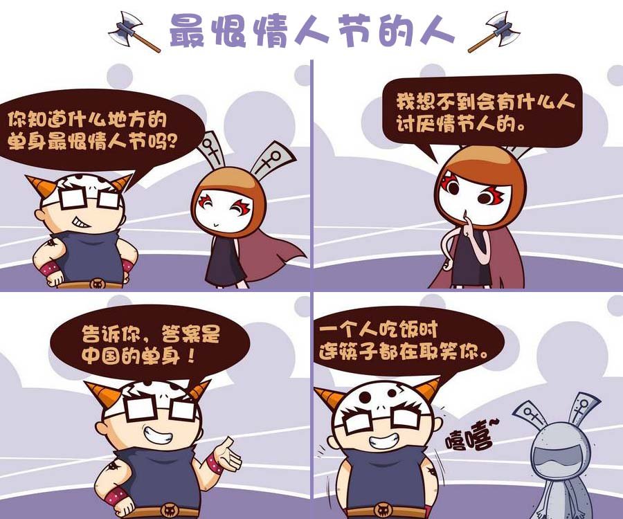 部落的奇观 第9集