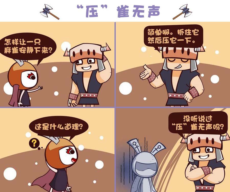 部落的奇观 第9集
