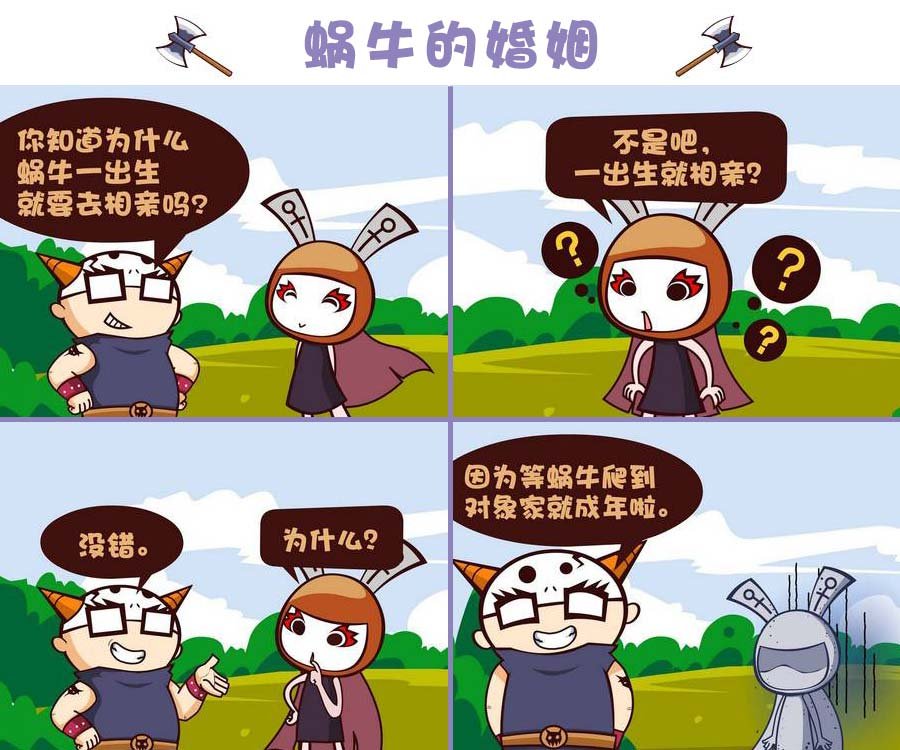 部落的奇观 第9集