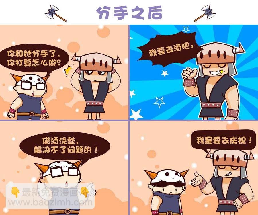 部落的奇观 第8集