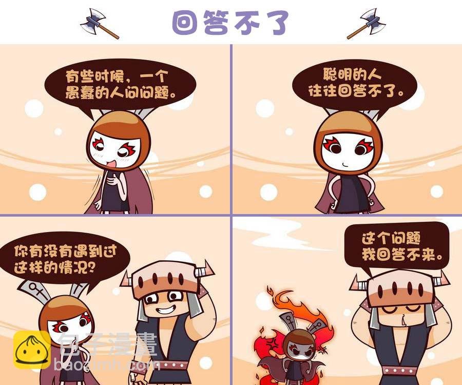 部落的奇观 第8集